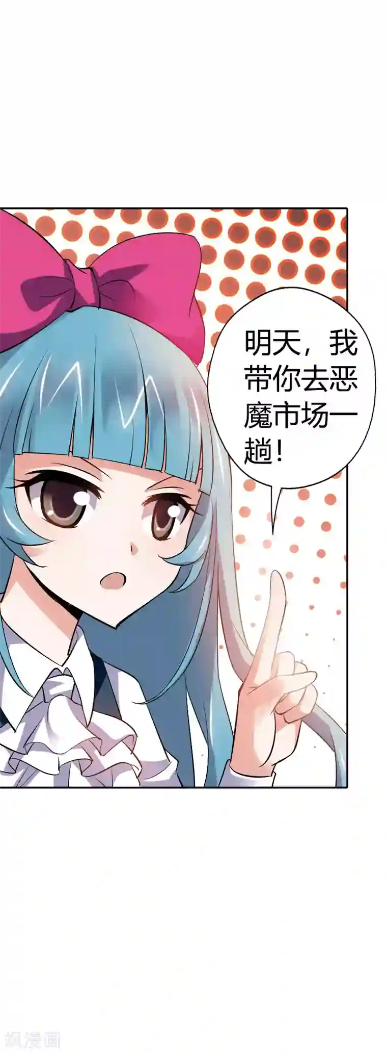 恶魔准则第24话 将功折罪