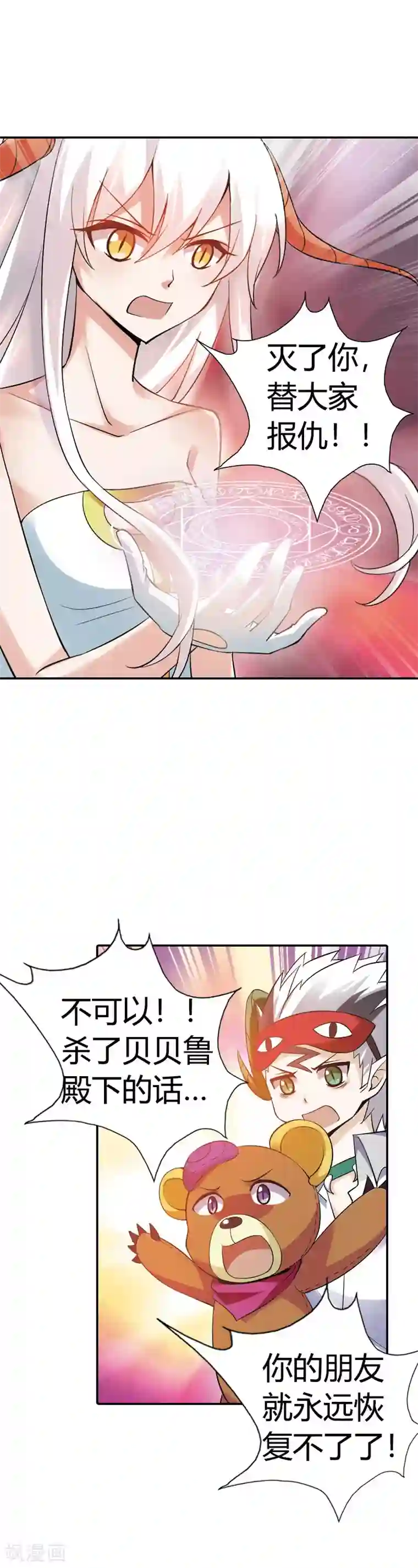 恶魔准则第24话 将功折罪