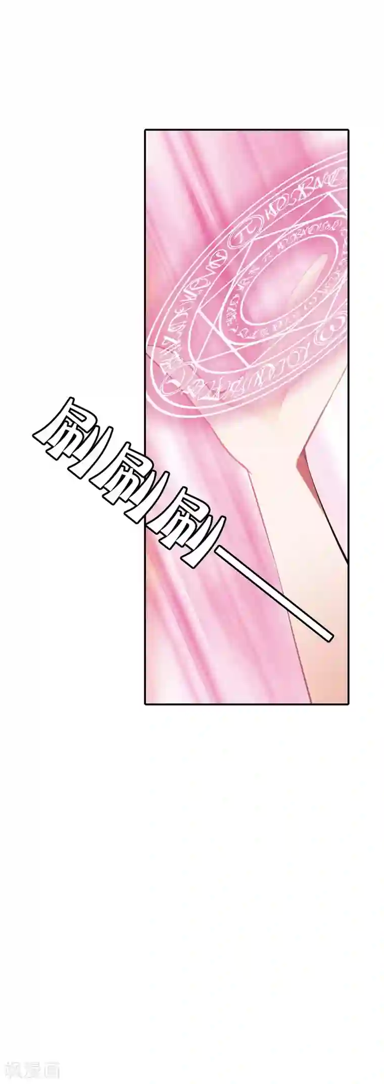 恶魔准则第25话 算你识相