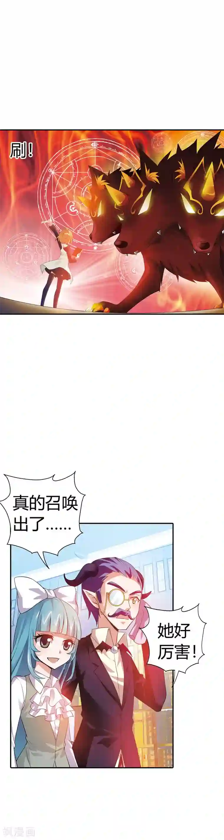 恶魔准则第25话 算你识相