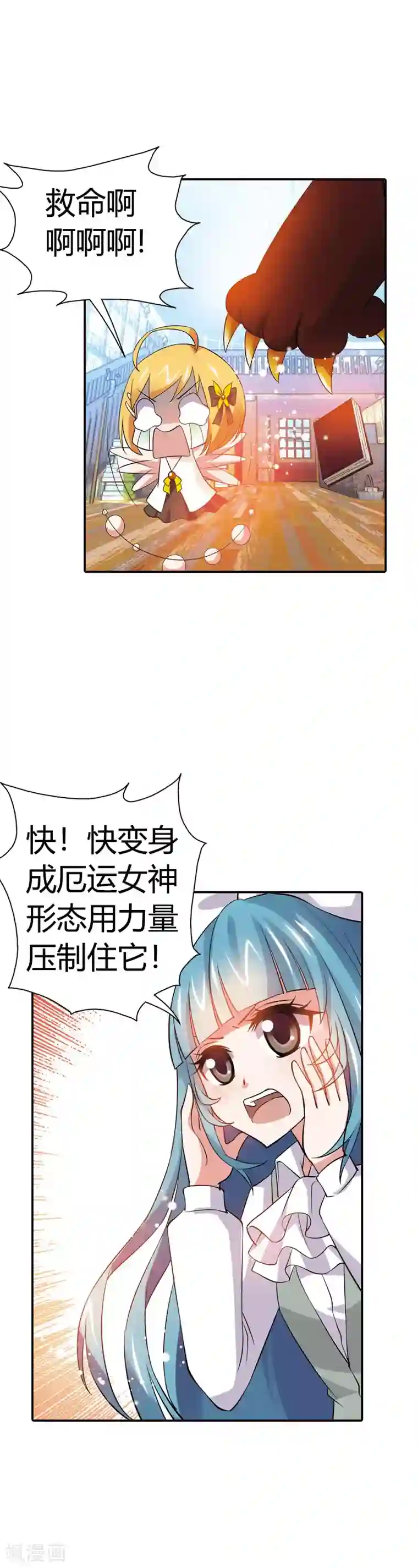 恶魔准则第25话 算你识相