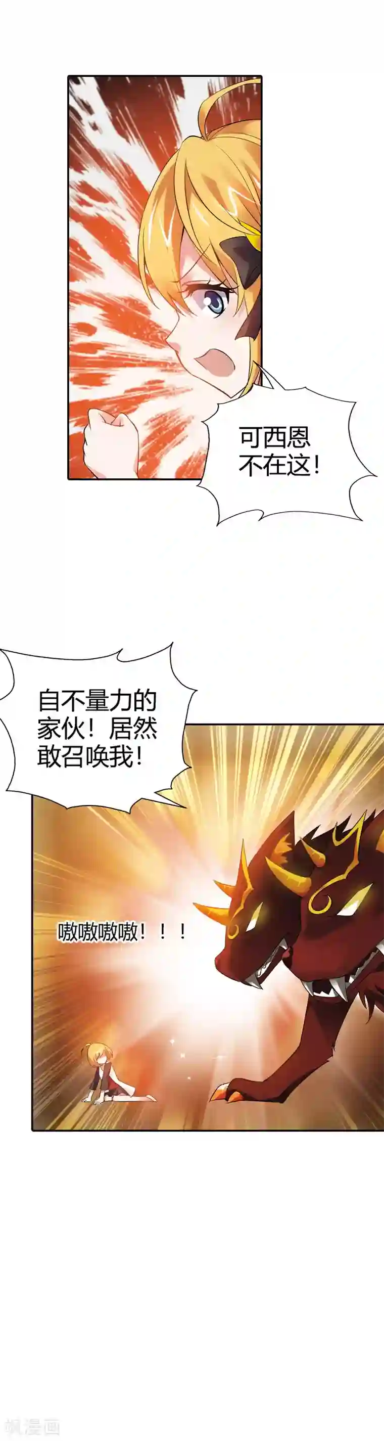 恶魔准则第25话 算你识相