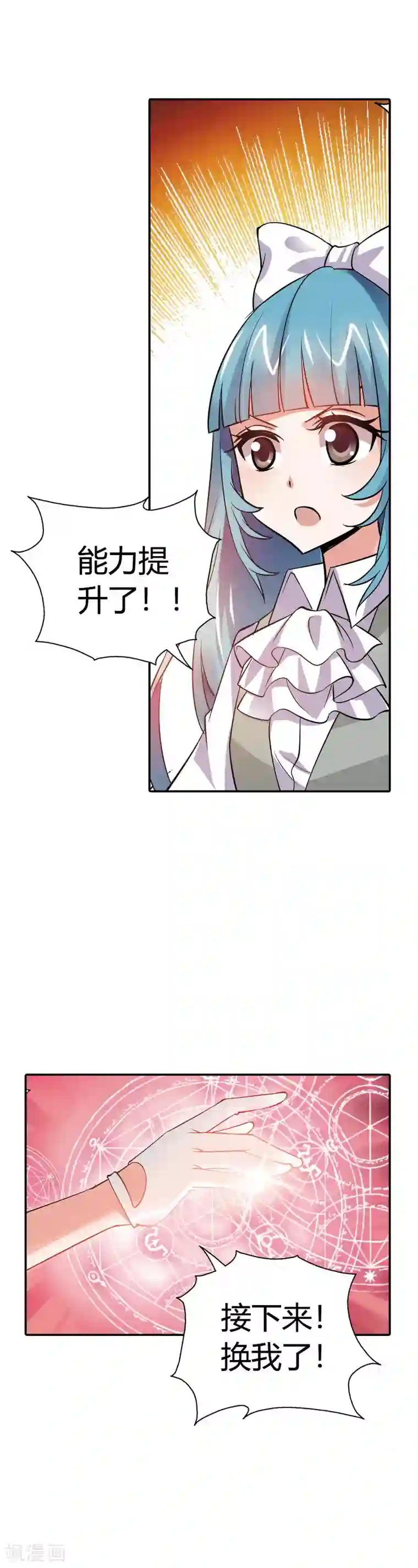 恶魔准则第25话 算你识相