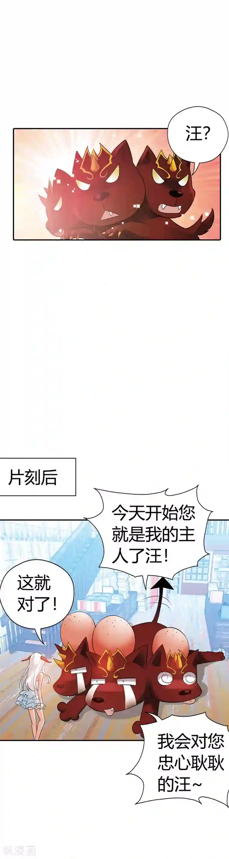 恶魔准则第25话 算你识相