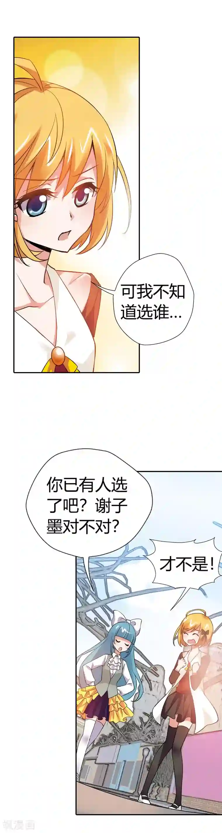 恶魔准则第25话 算你识相