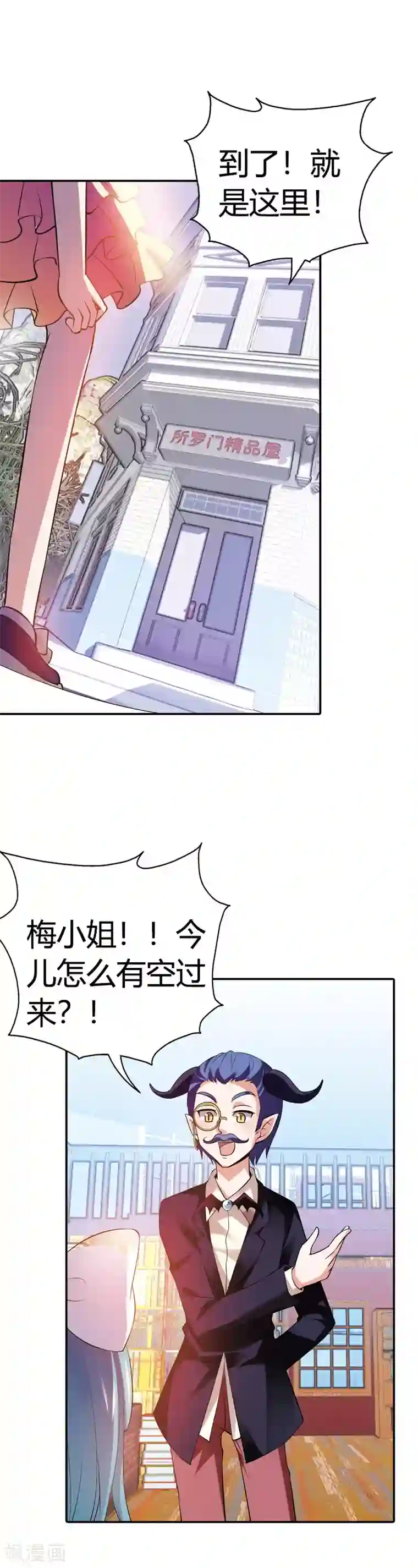 恶魔准则第25话 算你识相