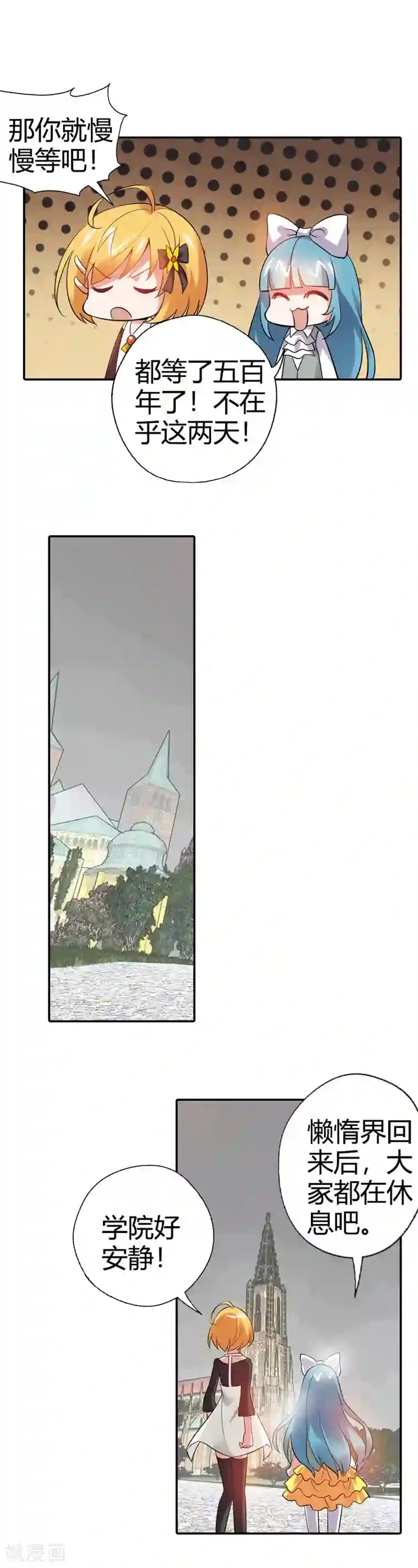 恶魔准则第25话 算你识相