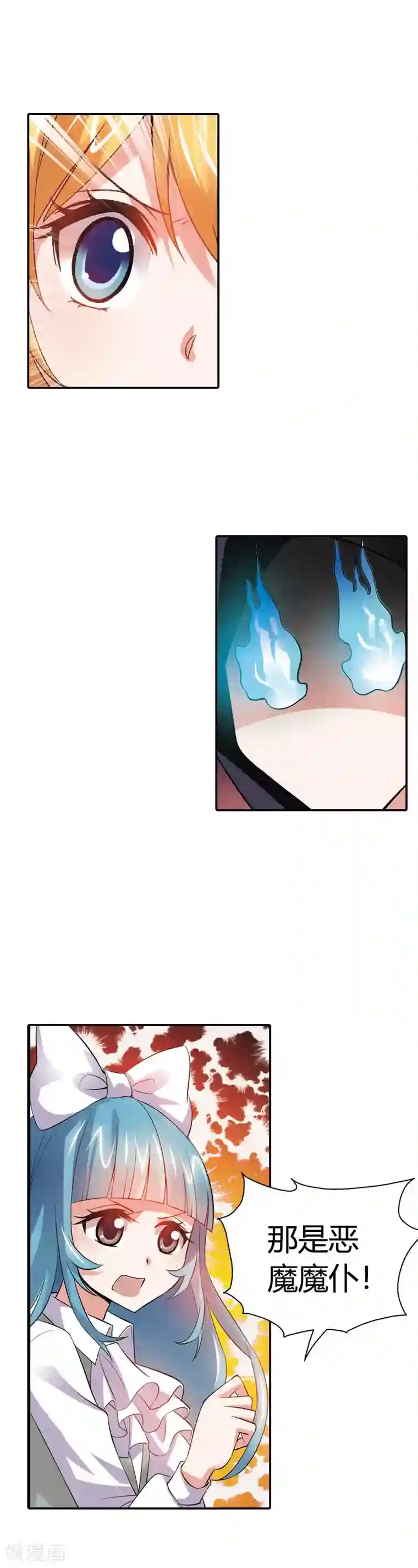 恶魔准则第25话 算你识相