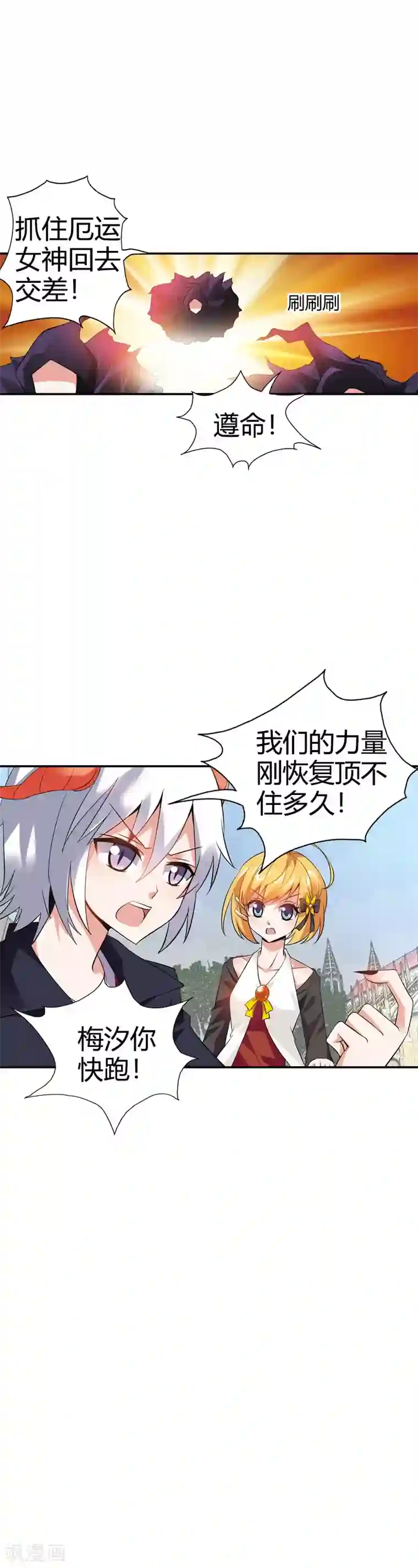 恶魔准则第25话 算你识相