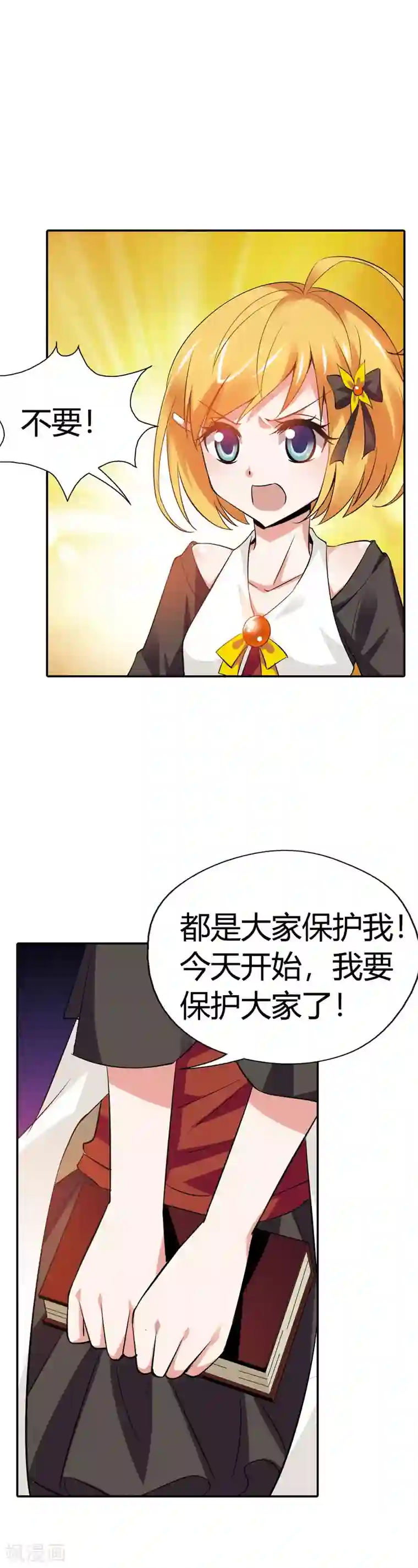 恶魔准则第25话 算你识相