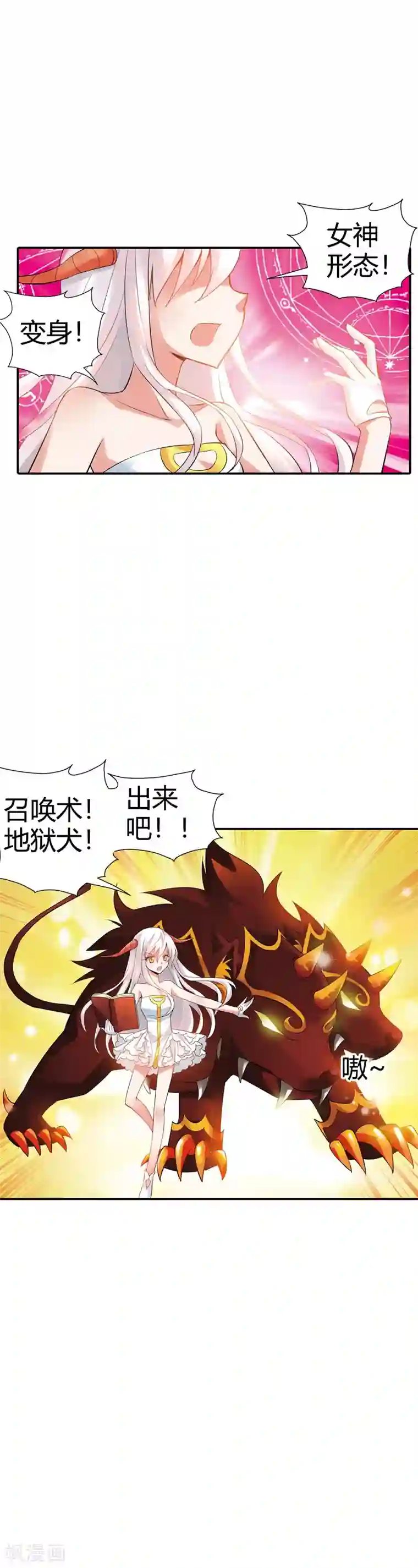 恶魔准则第25话 算你识相