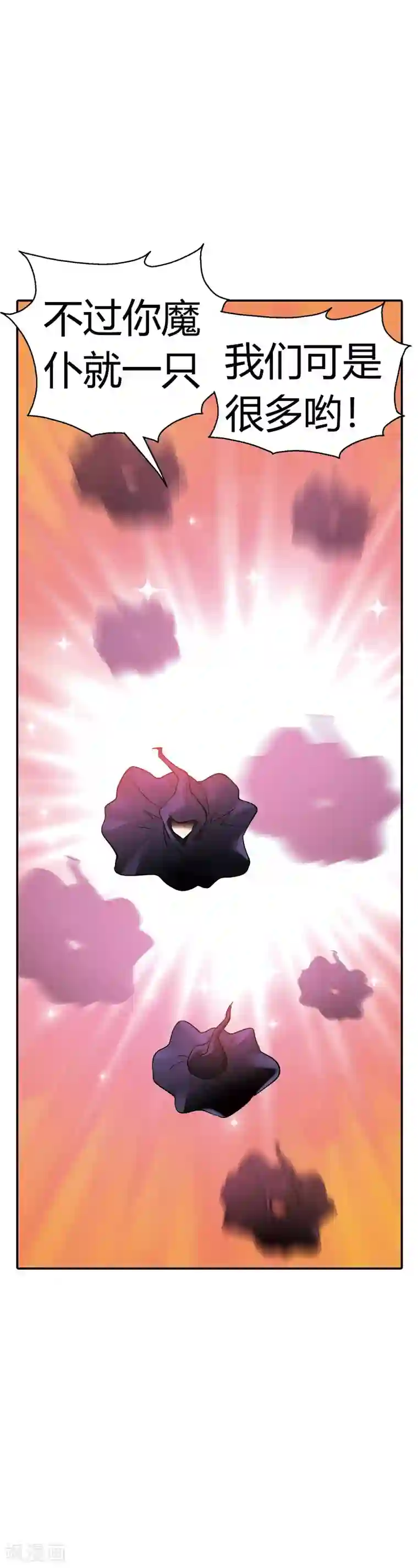 恶魔准则第25话 算你识相