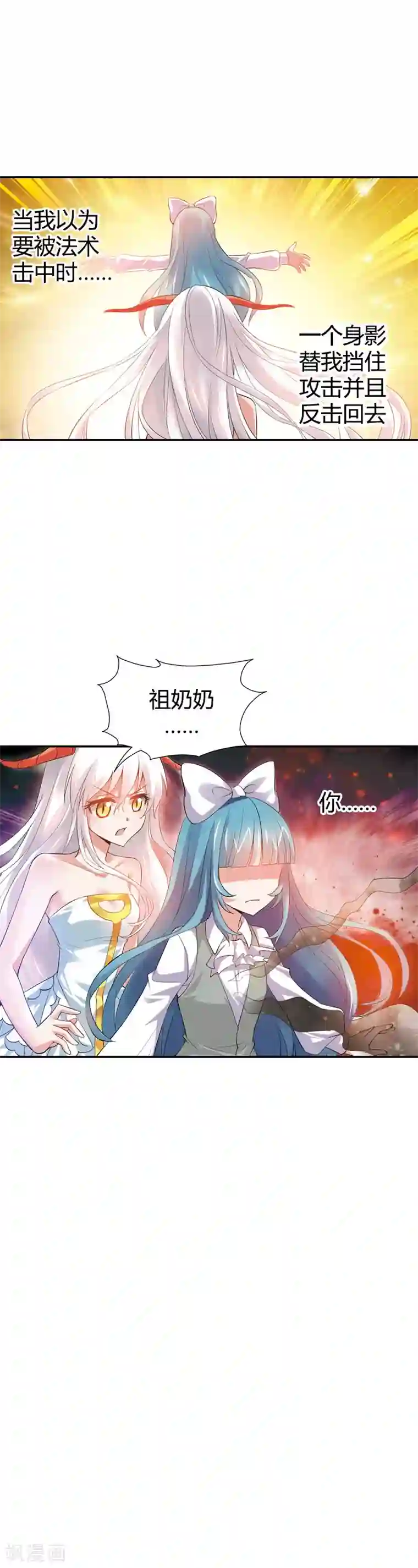 恶魔准则第25话 算你识相