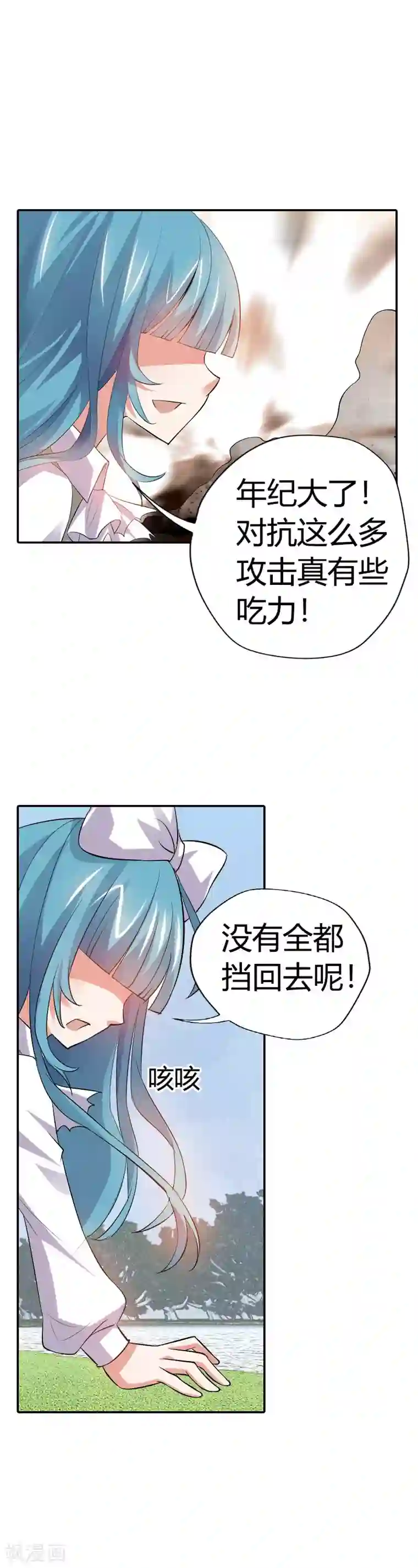 恶魔准则第25话 算你识相