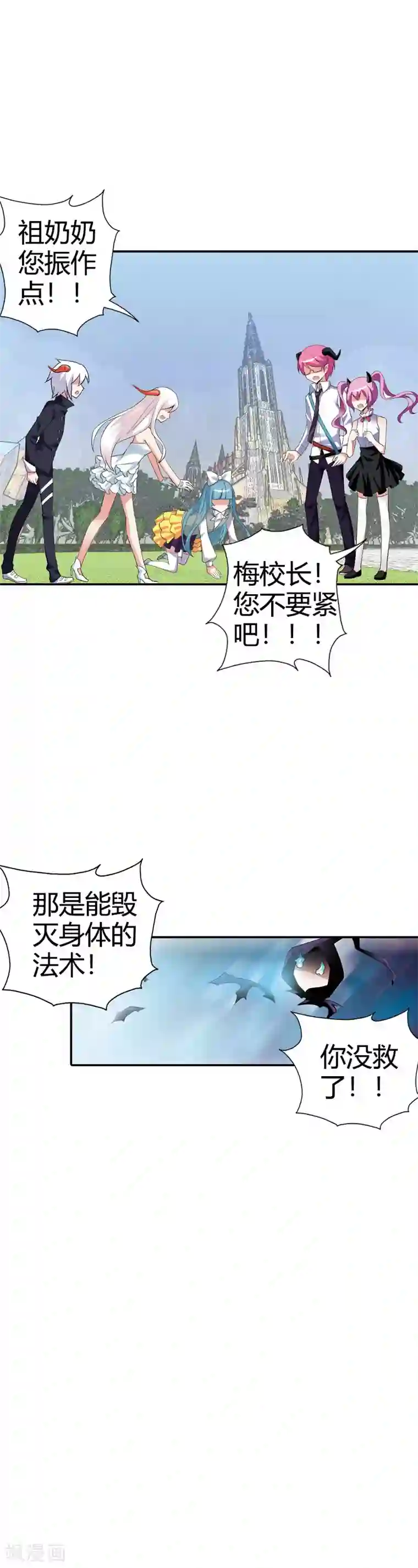 恶魔准则第25话 算你识相