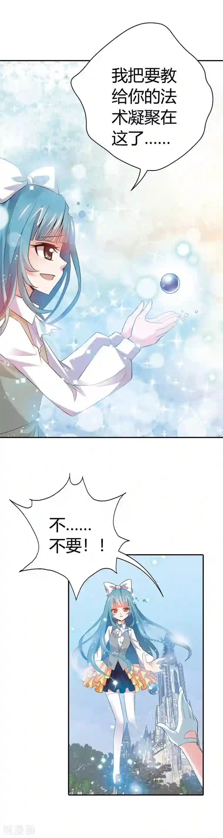 恶魔准则第25话 算你识相