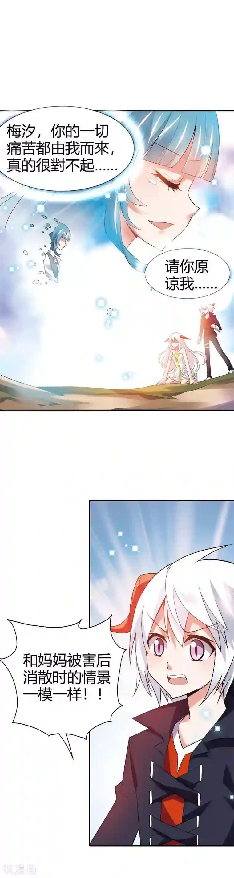 恶魔准则第25话 算你识相