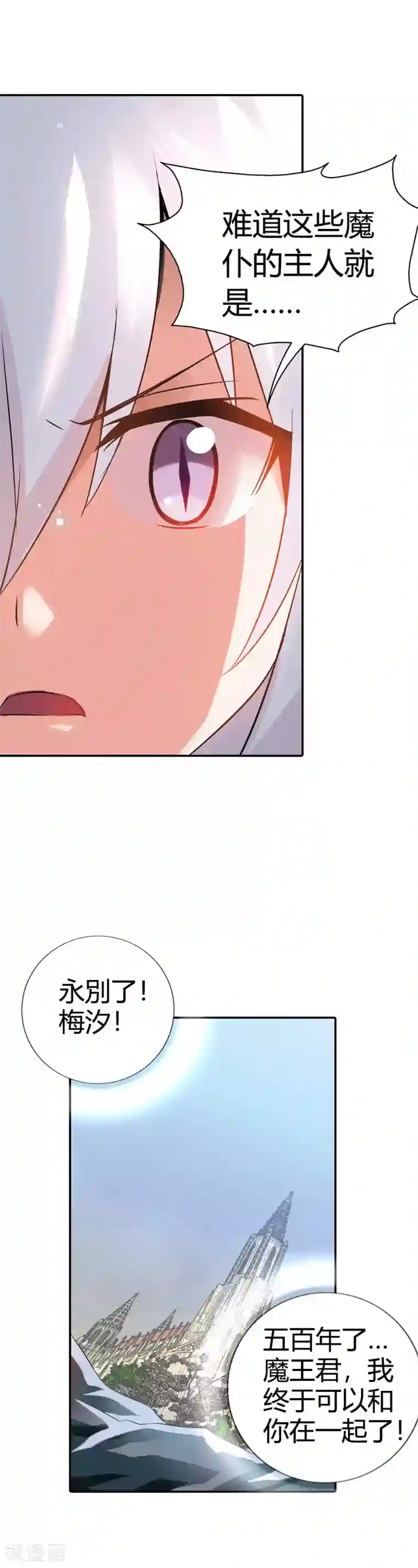 恶魔准则第25话 算你识相