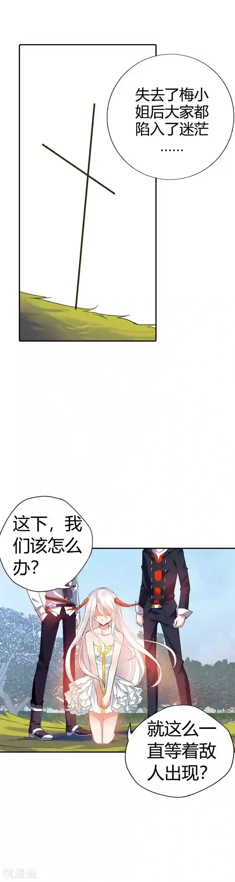 恶魔准则第25话 算你识相