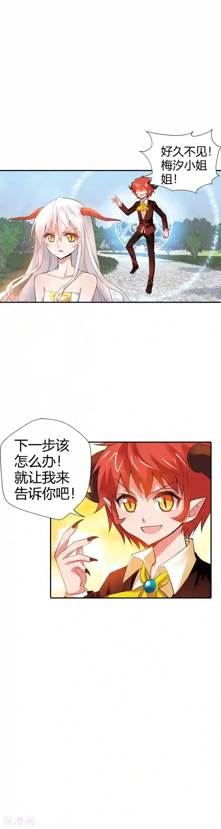 恶魔准则第25话 算你识相