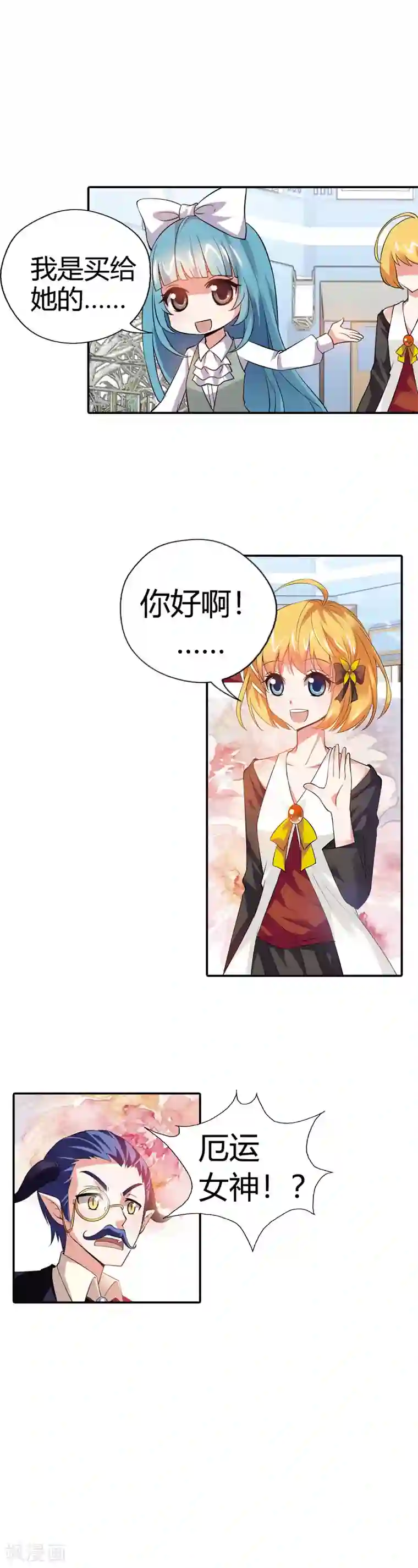 恶魔准则第25话 算你识相