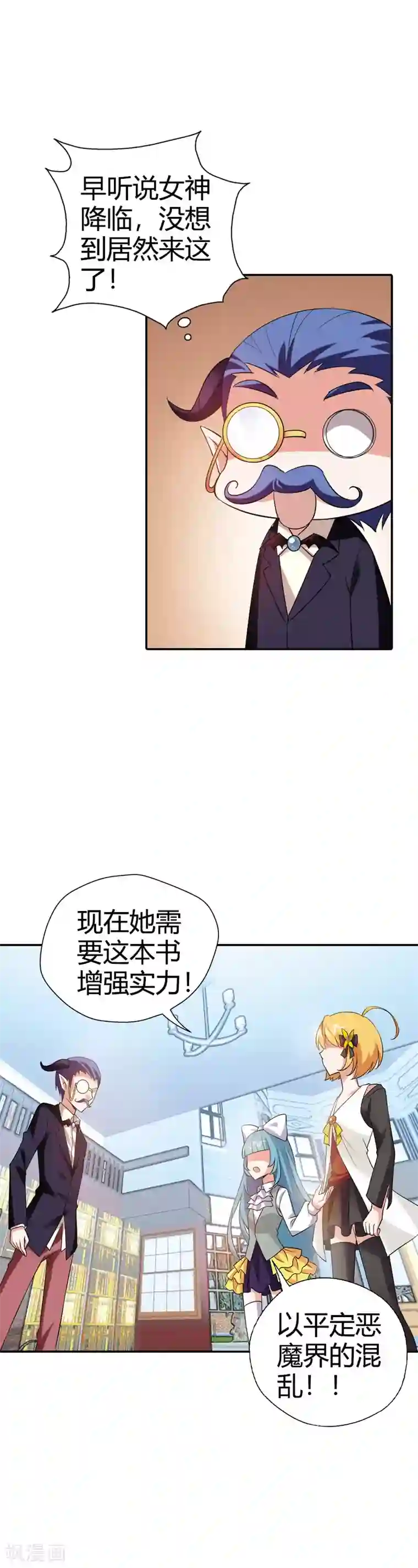 恶魔准则第25话 算你识相