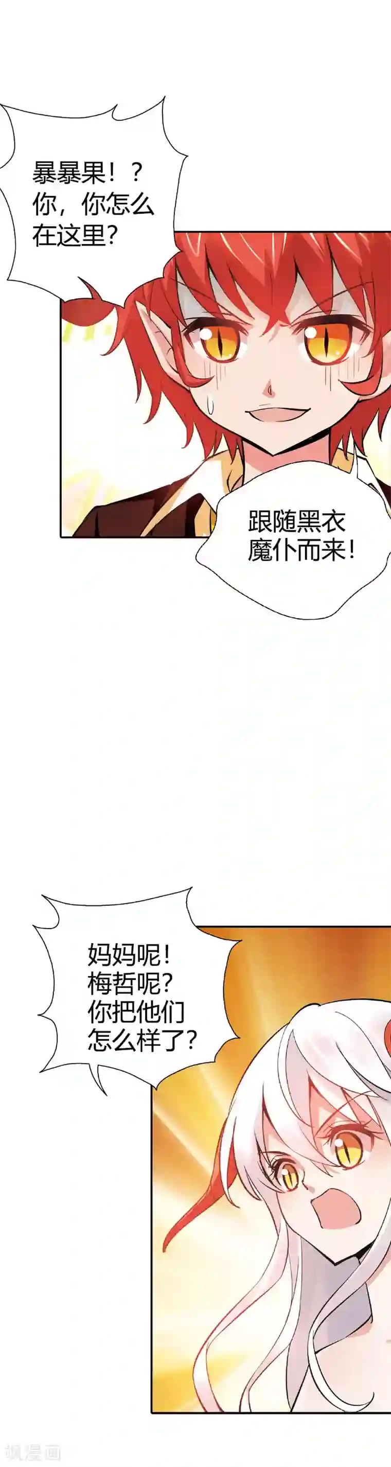 恶魔准则第26话 你又在刷什么诡计