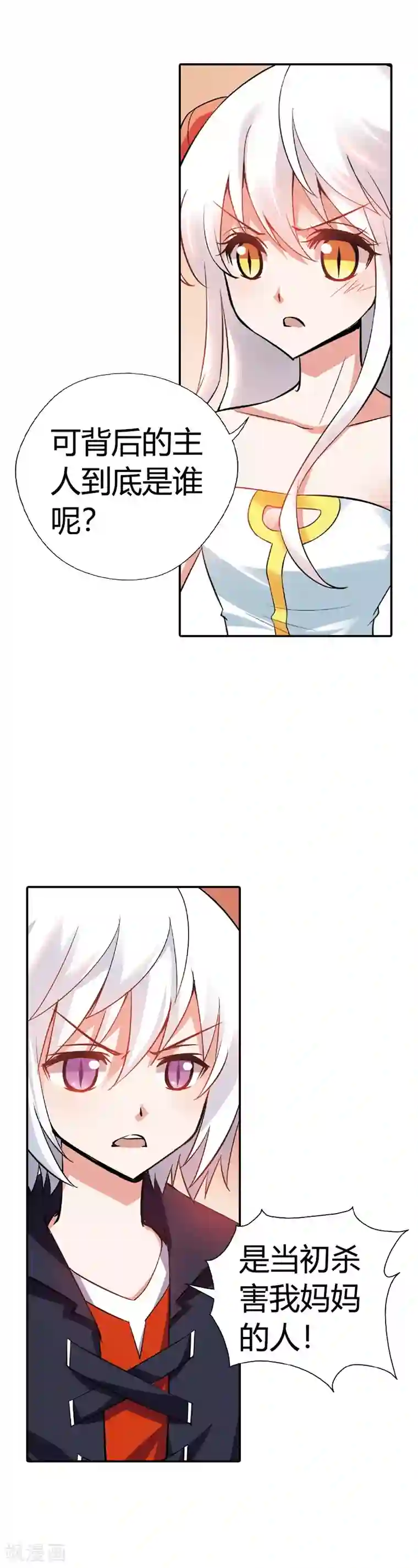 恶魔准则第26话 你又在刷什么诡计