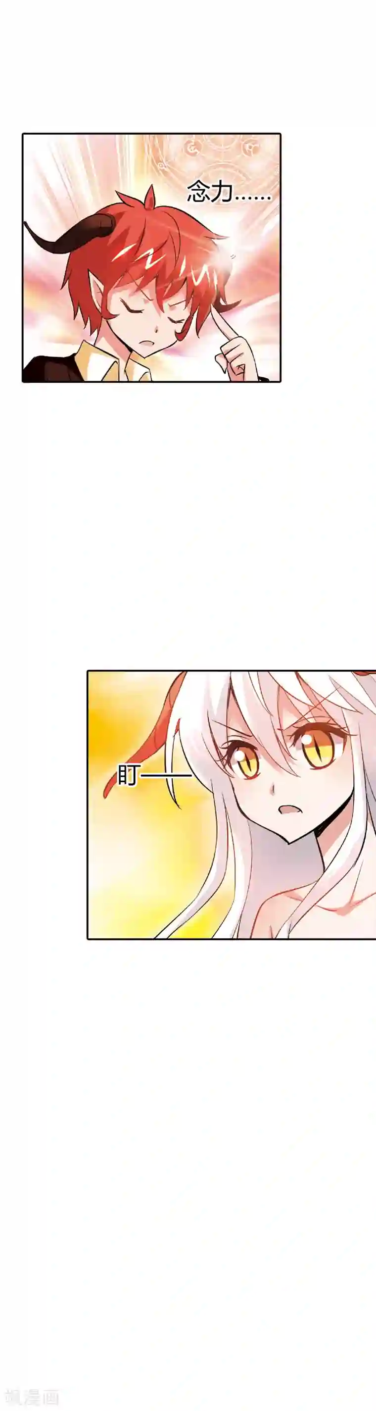 恶魔准则第26话 你又在刷什么诡计