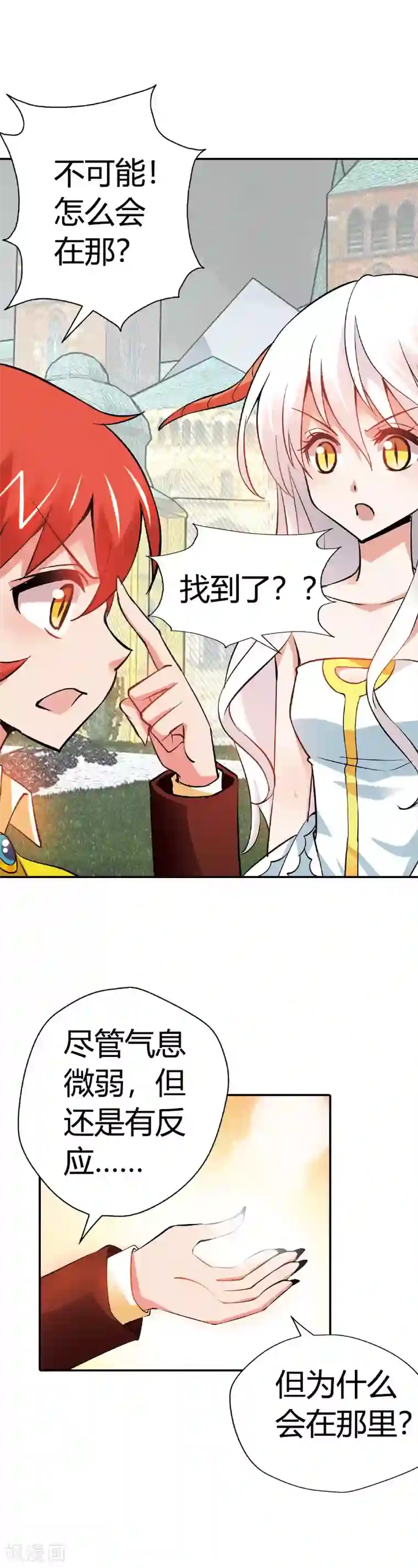 恶魔准则第26话 你又在刷什么诡计