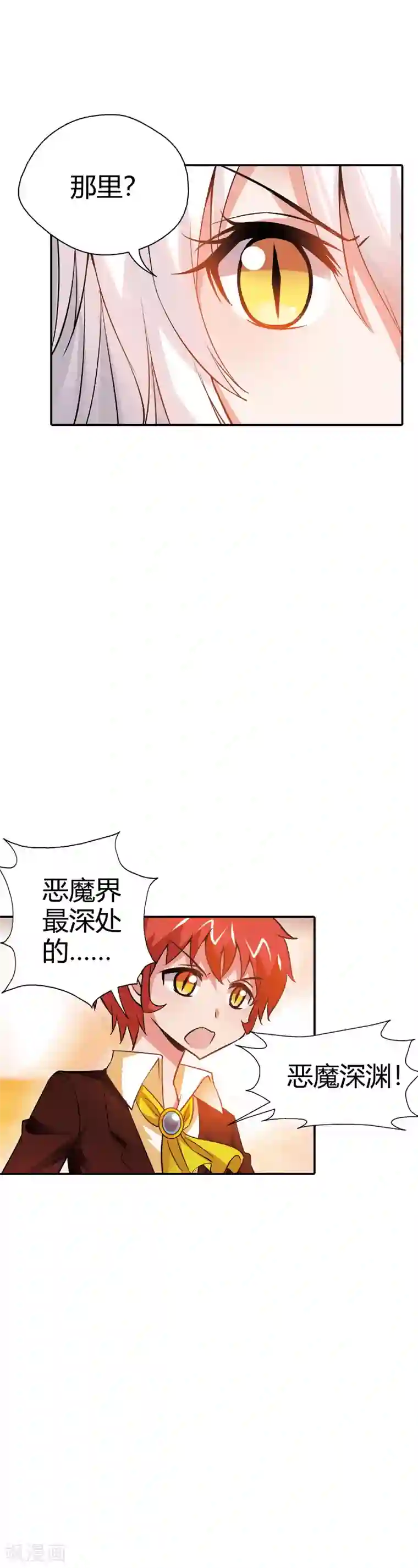 恶魔准则第26话 你又在刷什么诡计