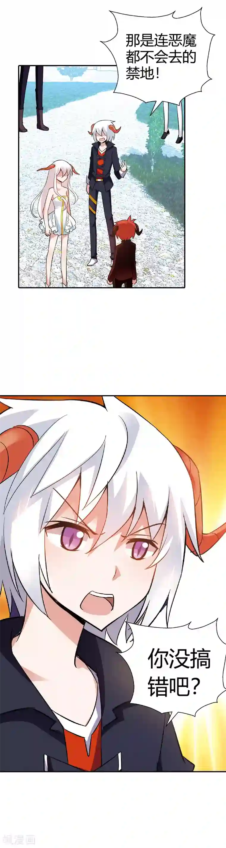 恶魔准则第26话 你又在刷什么诡计