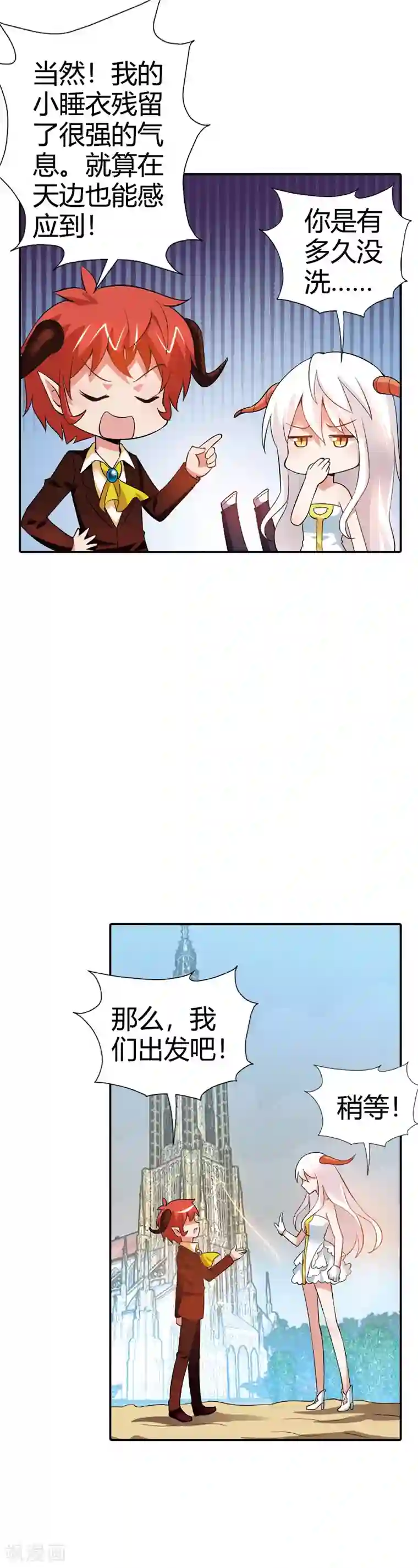 恶魔准则第26话 你又在刷什么诡计