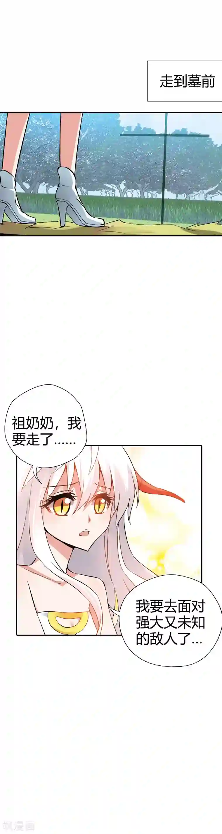 恶魔准则第26话 你又在刷什么诡计