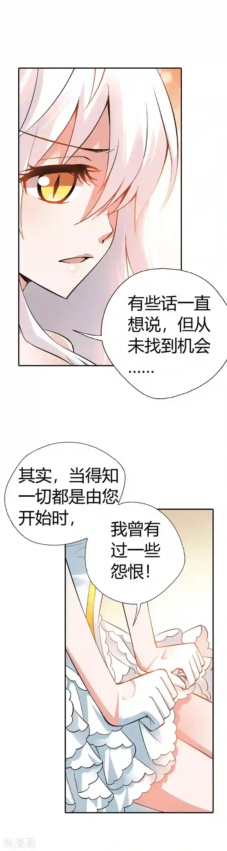 恶魔准则第26话 你又在刷什么诡计