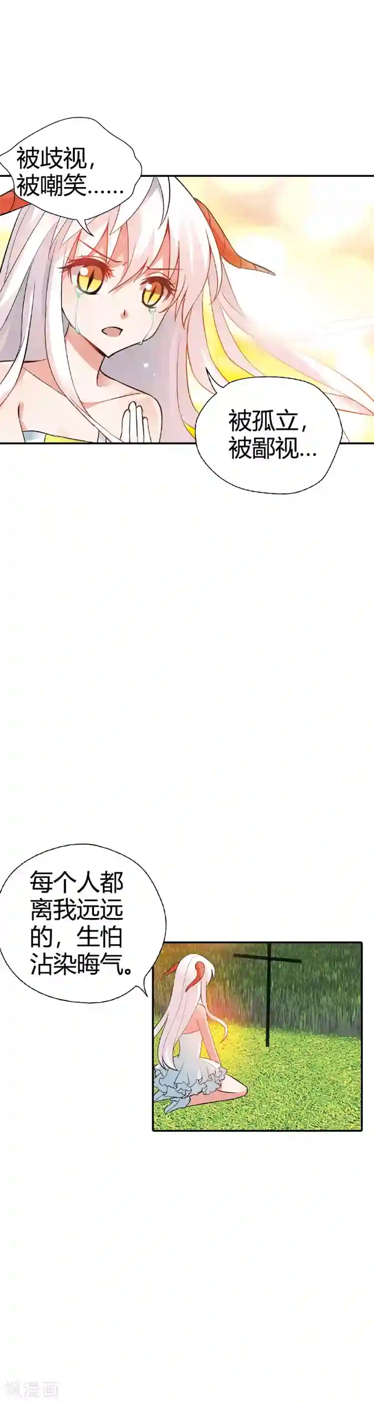 恶魔准则第26话 你又在刷什么诡计