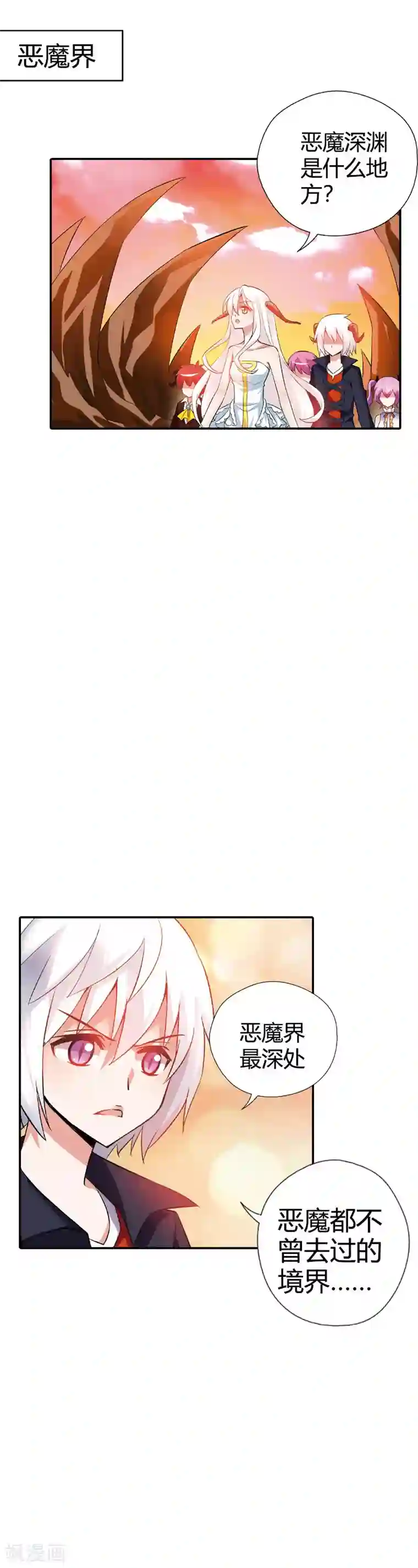 恶魔准则第26话 你又在刷什么诡计