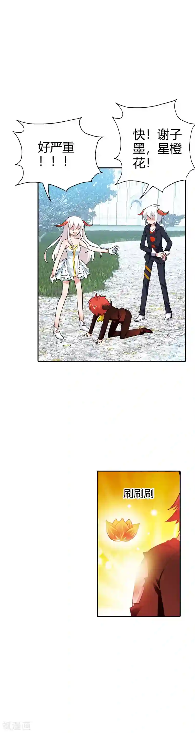 恶魔准则第26话 你又在刷什么诡计