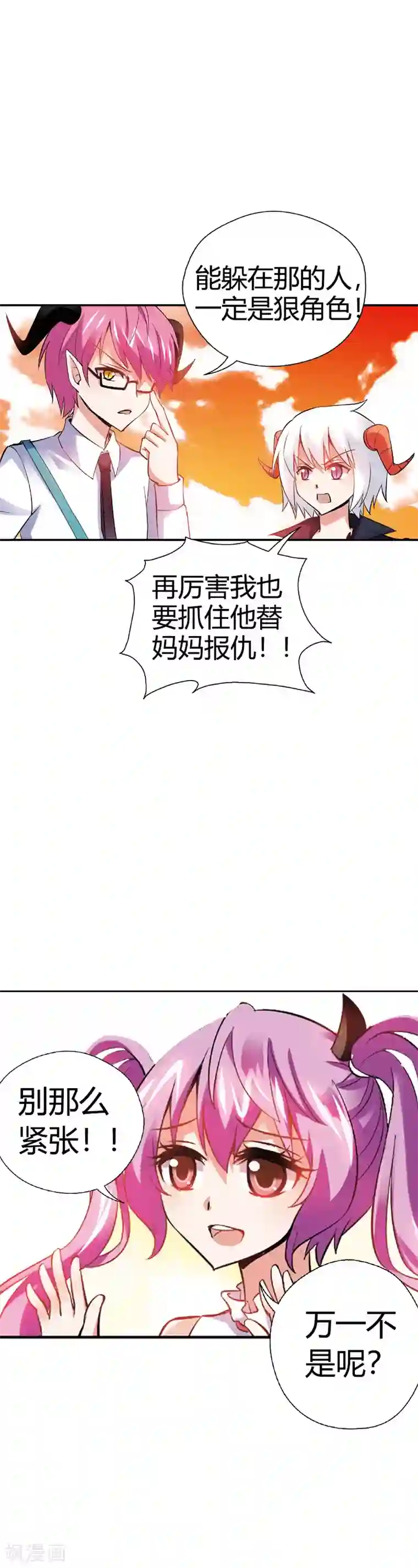 恶魔准则第26话 你又在刷什么诡计