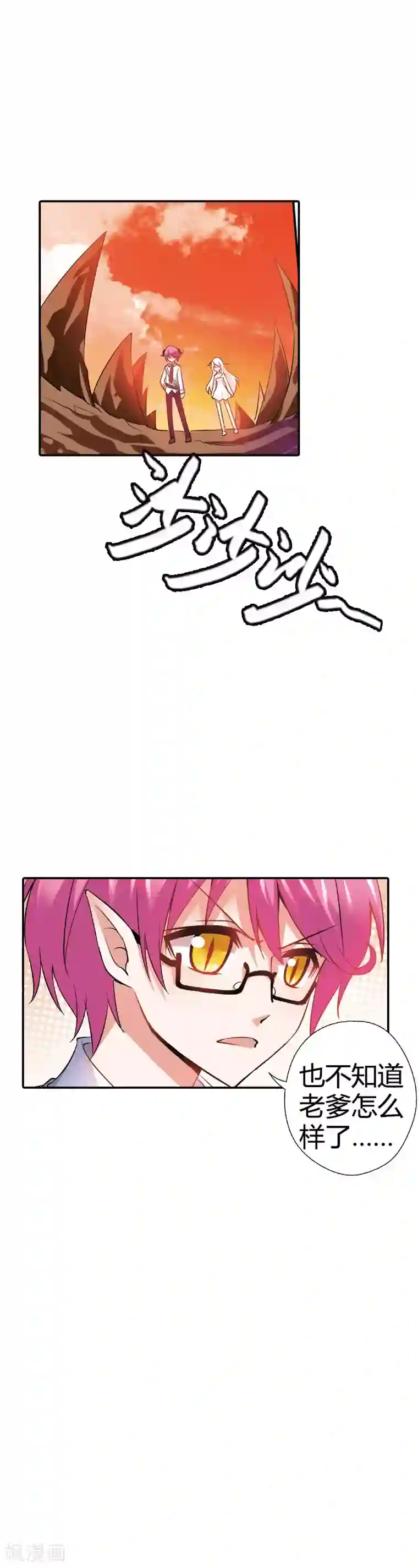 恶魔准则第26话 你又在刷什么诡计