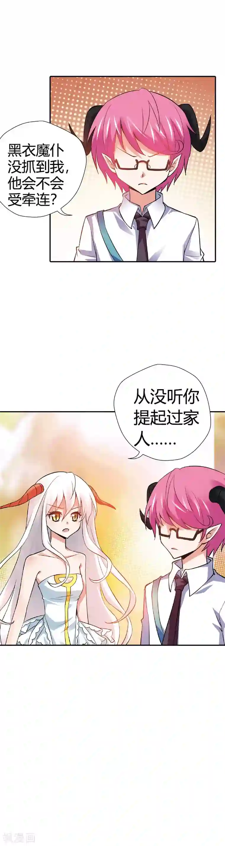 恶魔准则第26话 你又在刷什么诡计