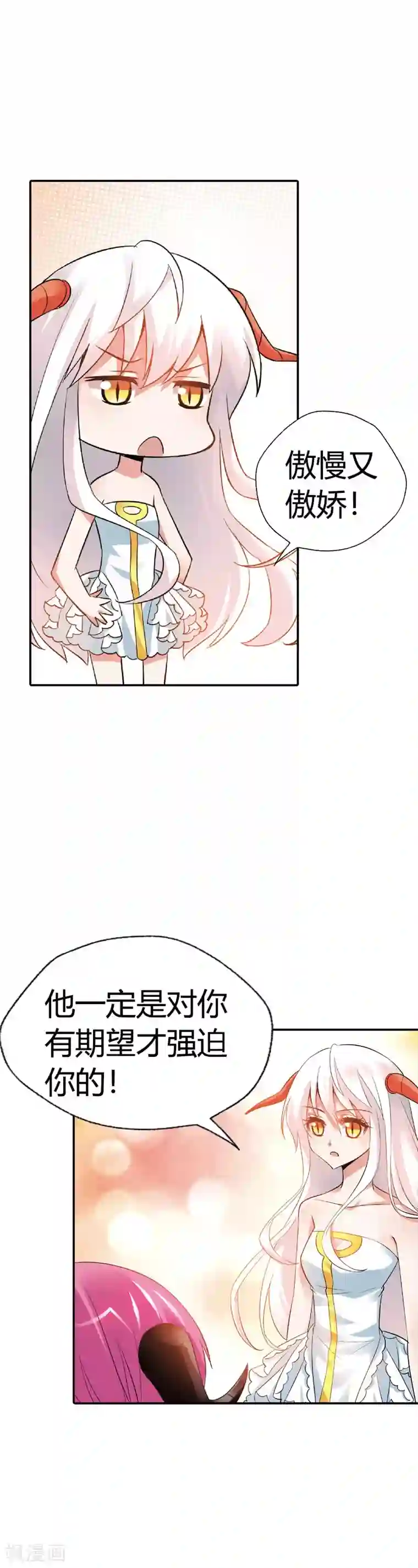 恶魔准则第26话 你又在刷什么诡计