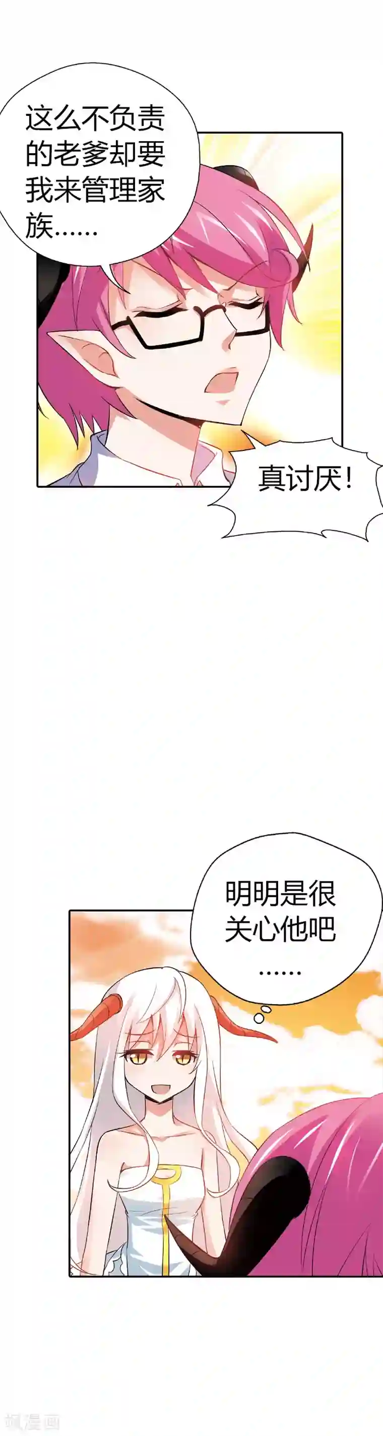 恶魔准则第26话 你又在刷什么诡计