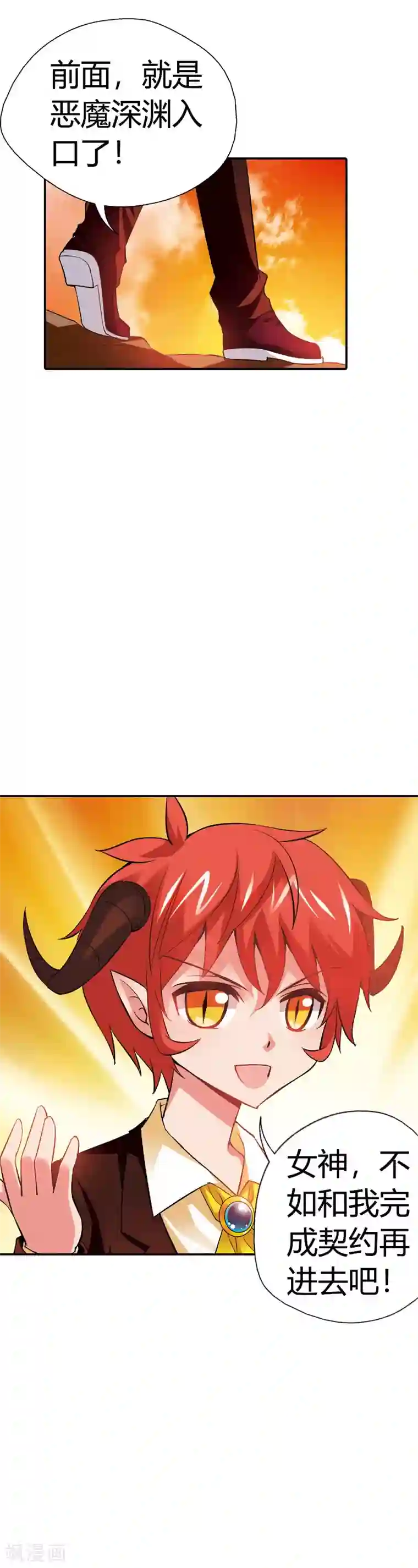 恶魔准则第26话 你又在刷什么诡计