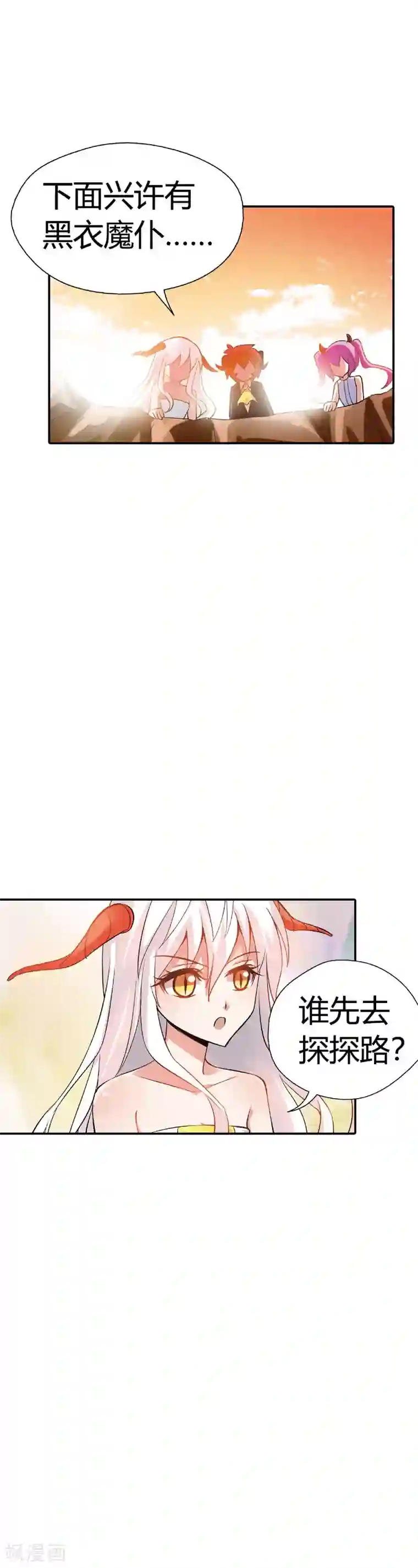 恶魔准则第26话 你又在刷什么诡计