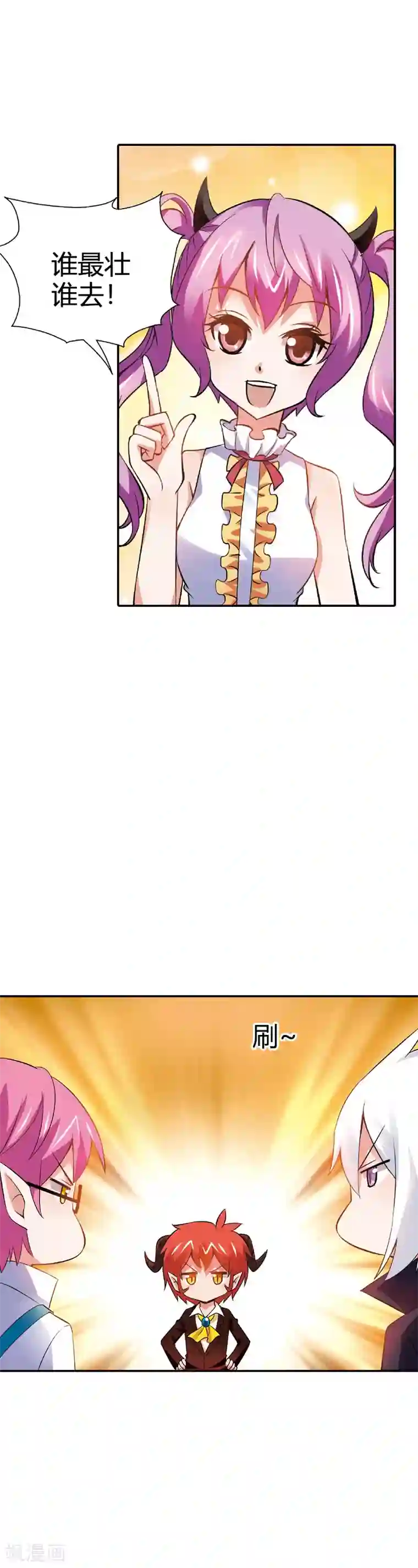 恶魔准则第26话 你又在刷什么诡计