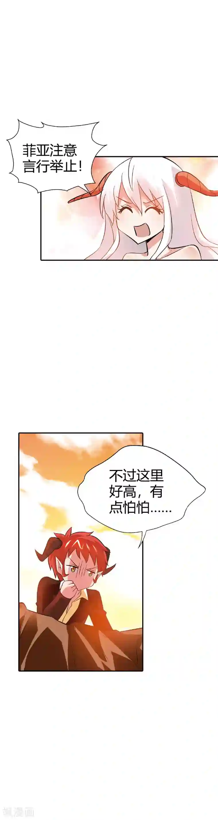 恶魔准则第26话 你又在刷什么诡计