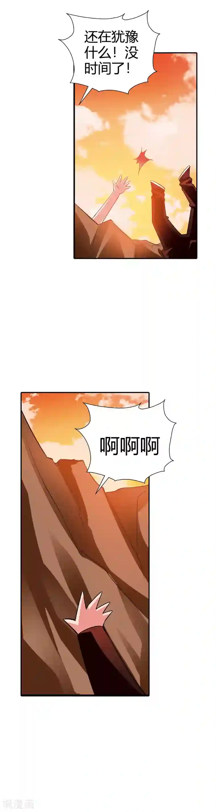 恶魔准则第26话 你又在刷什么诡计