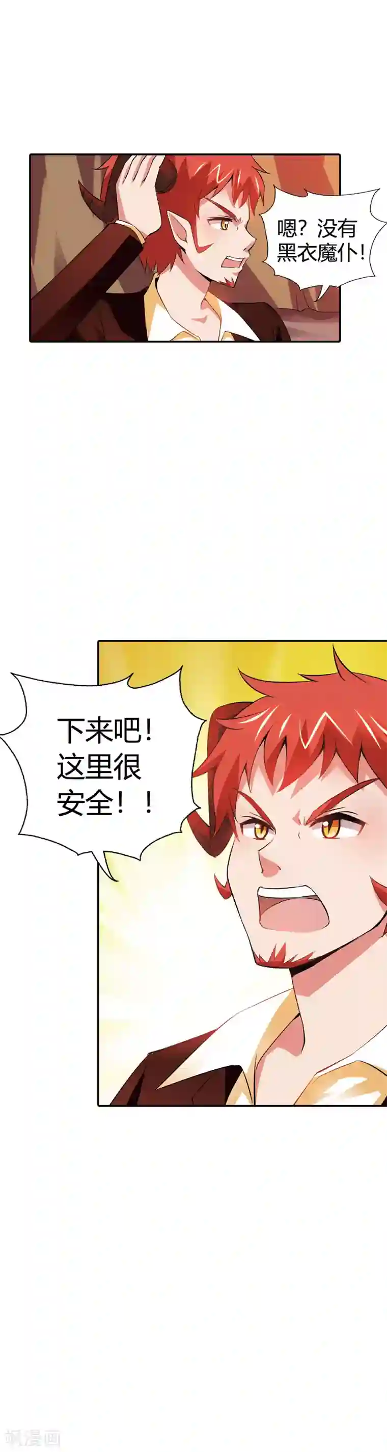 恶魔准则第26话 你又在刷什么诡计