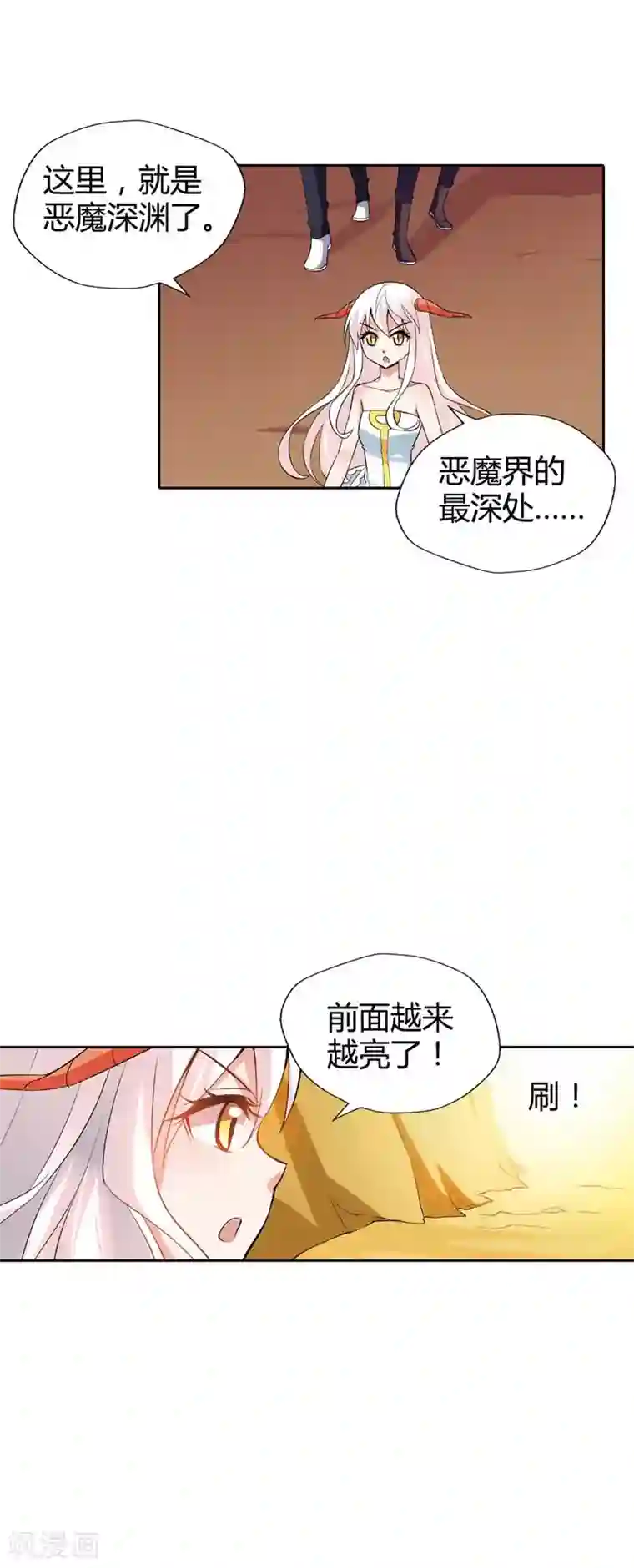 恶魔准则第26话 你又在刷什么诡计